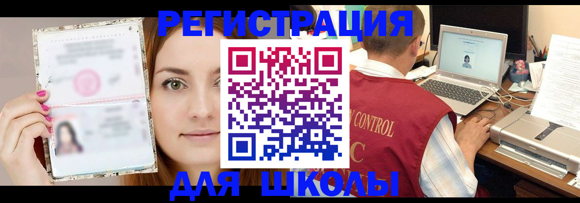 временная регистрация госуслуги в Тосно