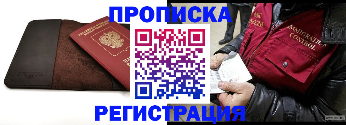 регистрация в Тосно