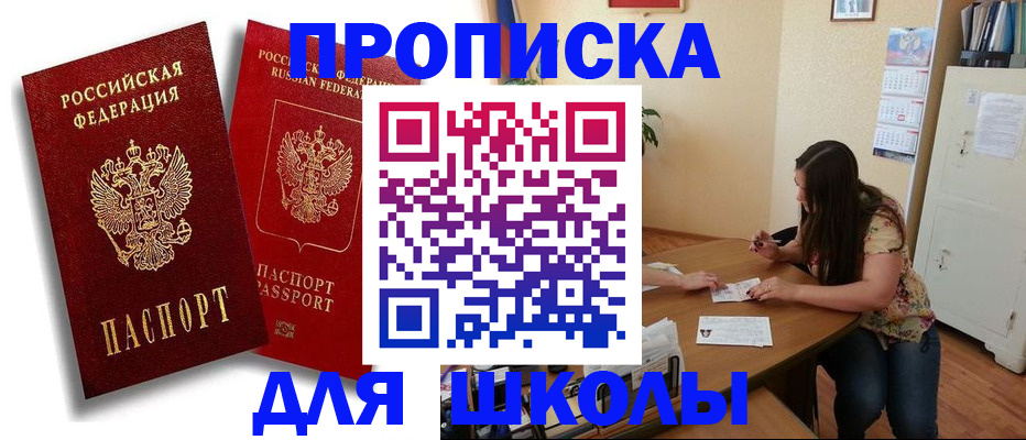 временная регистрация купить в Тосно