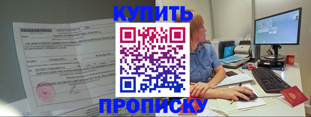 пропишу в квартире в Тосно