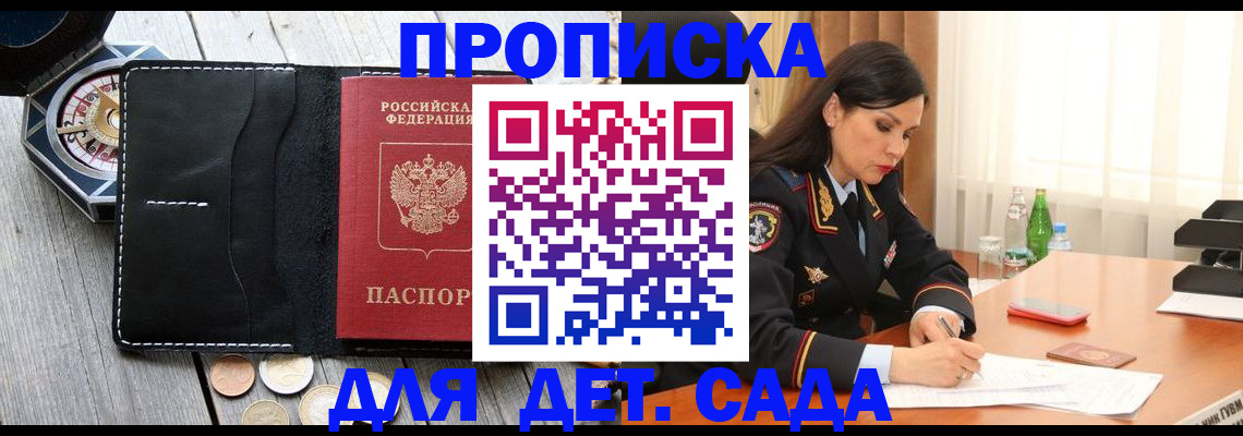 прописка штамп в Тосно
