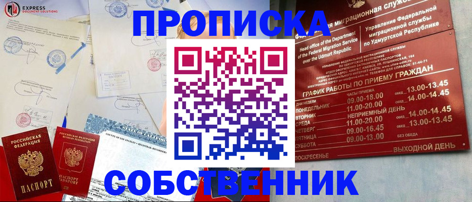 временная регистрация в квартире в Тосно